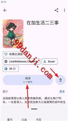 切漫画中文在线观看 第2张 切漫画中文在线观看 第2张