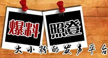 劲爆新闻爆料平台官网,揭秘最新热点事件,独家爆料一网打尽! 第2张 劲爆新闻爆料平台官网,揭秘最新热点事件,独家爆料一网打尽! 第2张