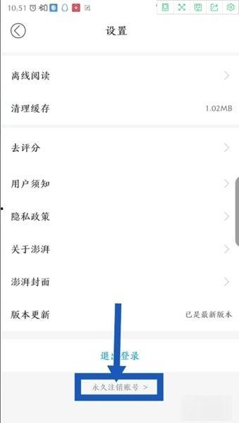 澎湃新闻怎么取消爆料,揭秘取消爆料操作指南 第2张 澎湃新闻怎么取消爆料,揭秘取消爆料操作指南 第2张