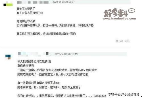 直播间爆料娱乐圈违法吗 第2张 直播间爆料娱乐圈违法吗 第2张